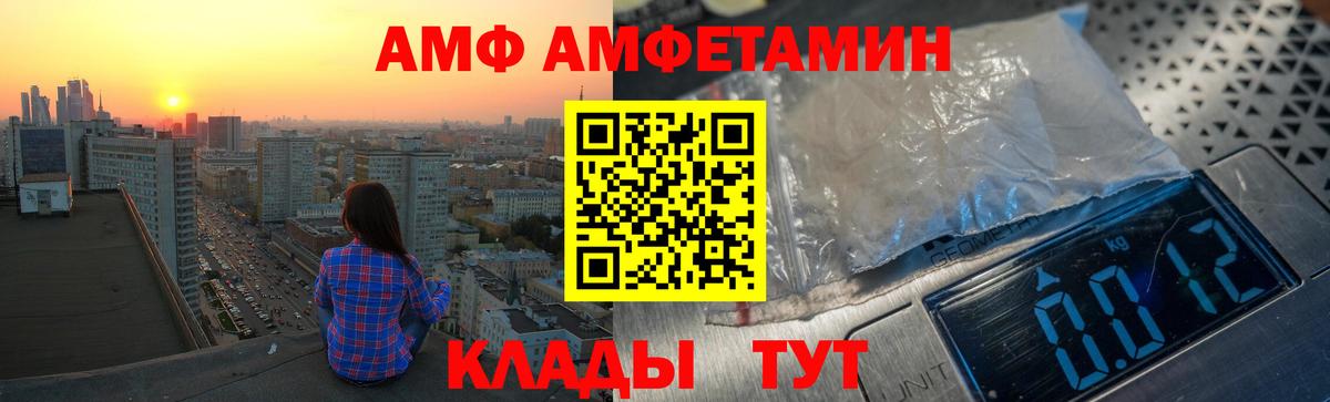 Amphetamine 98%  Вход с VPN  Amphetamine  Дивногорск 