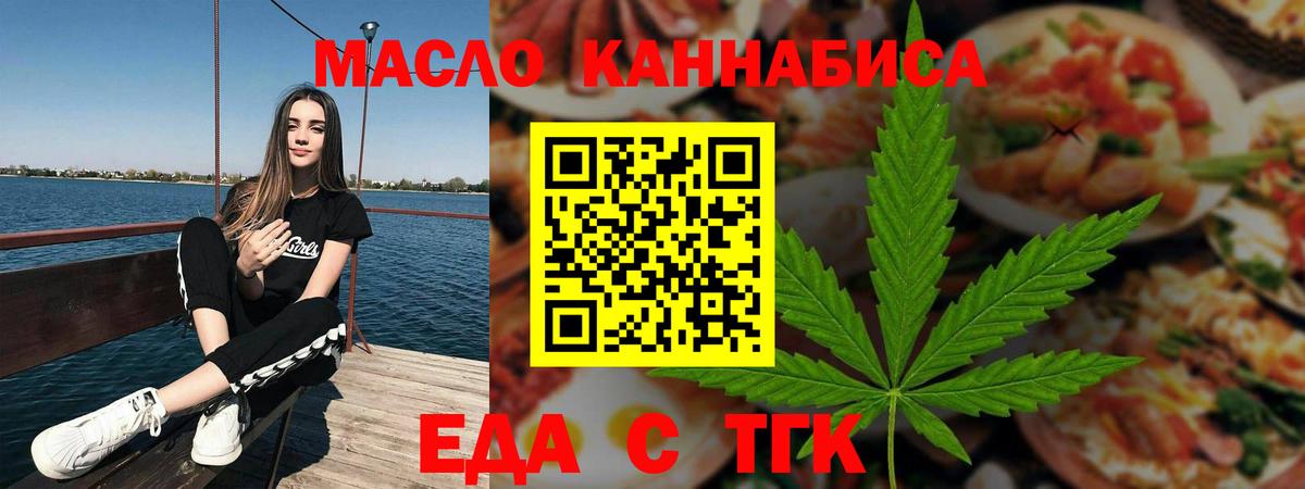 Cannafood марихуана  Вход с VPN  Дивногорск 