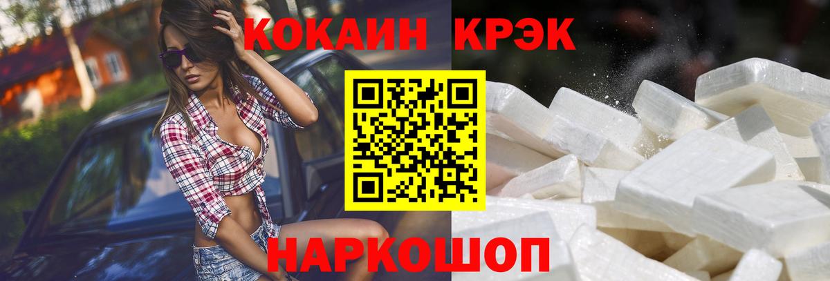 Дивногорск  COCAIN 97%  Вход с VPN  Cocaine Перу 