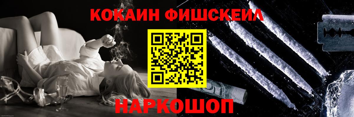 Кокаин 97% Дивногорск