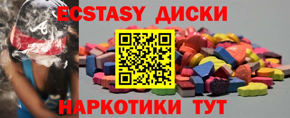 Дивногорск  Ecstasy 250 мг  ЭКСТАЗИ TESLA  сайты даркнета как зайти  Вход с VPN  Экстази 