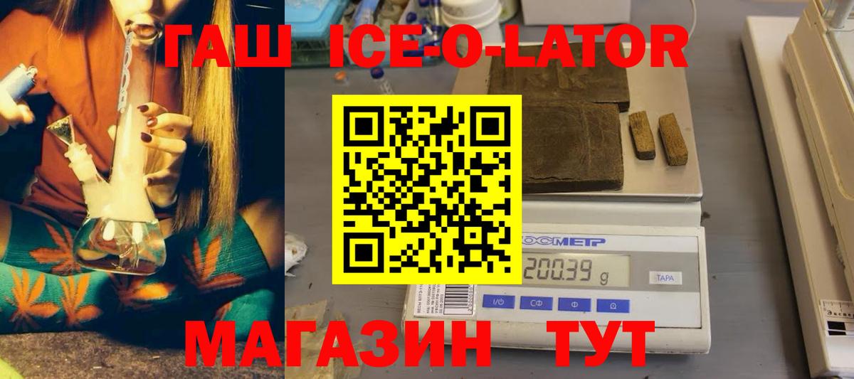 Дивногорск  Гашиш 40% ТГК  ГАШ гашик  Вход с VPN 