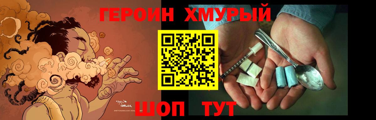 Дивногорск  Героин гречка  Вход с VPN 