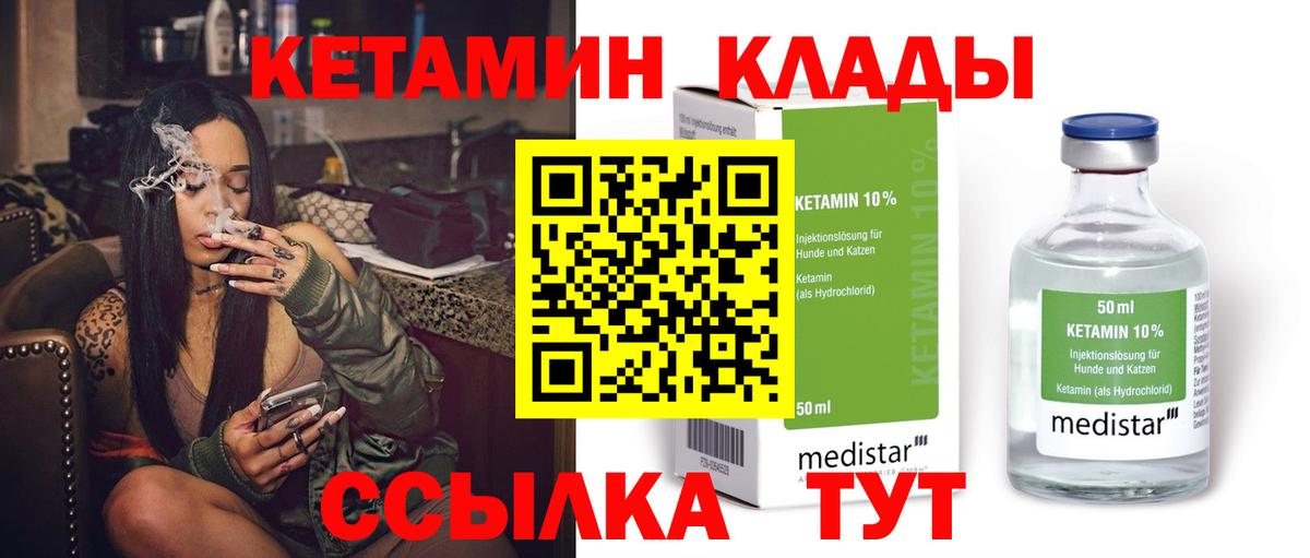 Дивногорск  MEGA ссылки  Вход с VPN  Кетамин ketamine 
