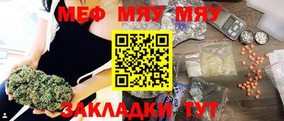 мяу мяу кристалл Лесосибирск