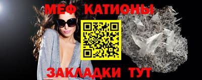 мяу мяу кристалл Лесосибирск
