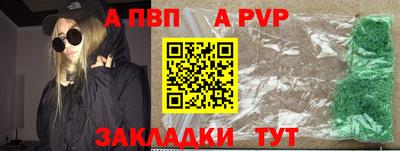 спайс Ливны