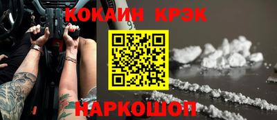 спайс Ливны