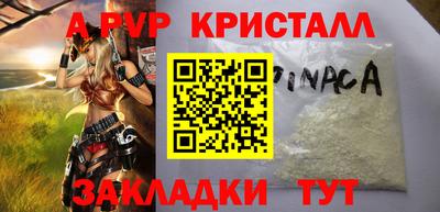 спайс Ливны