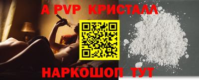 ALPHA PVP Ликино-Дулёво
