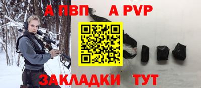 спайс Ливны