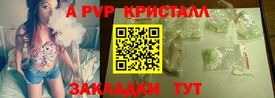 спайс Ливны