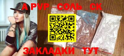 спайс Ливны