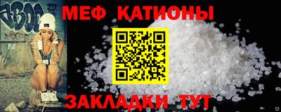 мяу мяу кристалл Лесосибирск