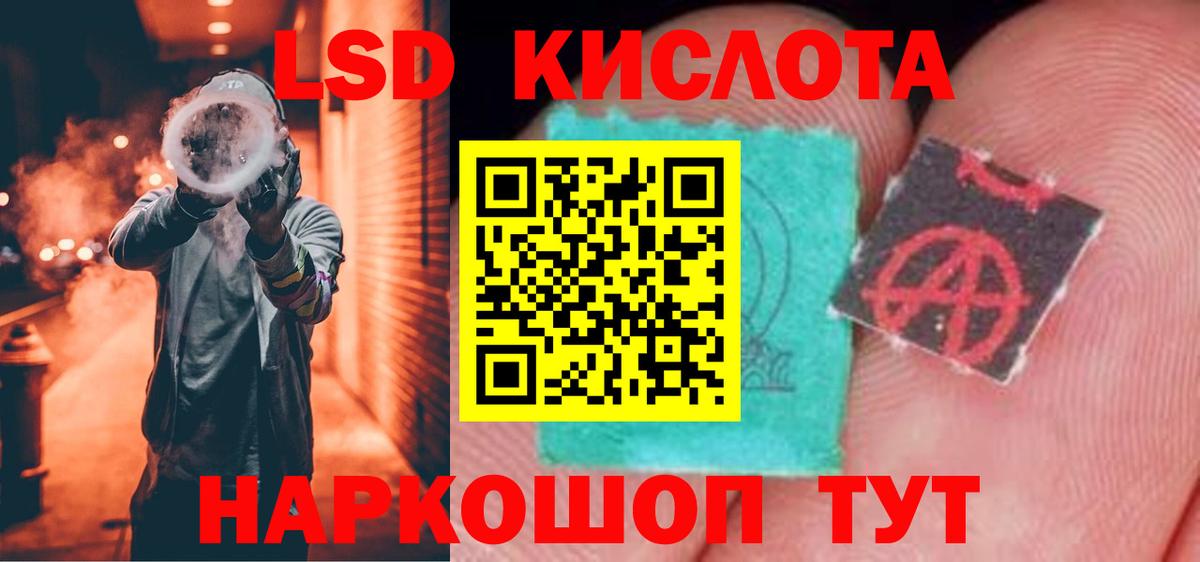 ЛСД экстази ecstasy  Вход с VPN  Дивногорск  ЛСД экстази кислота 