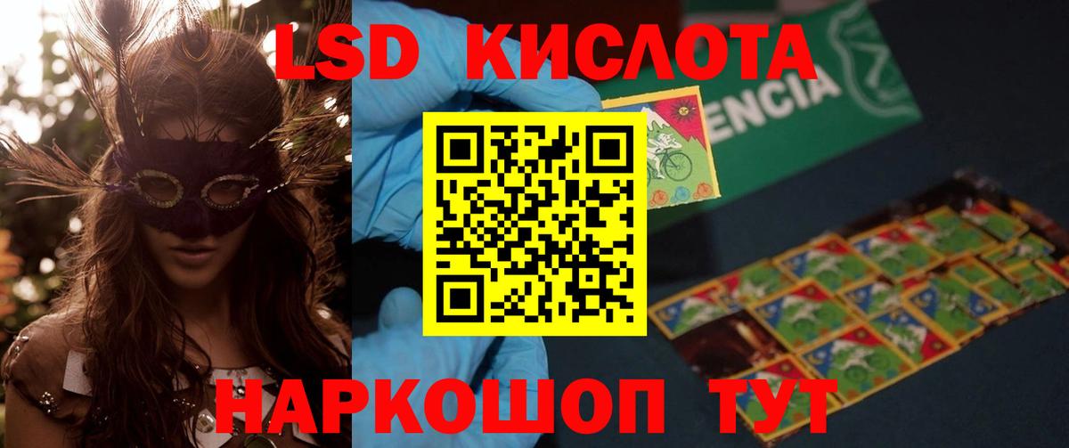 LSD-25 экстази кислота Дивногорск
