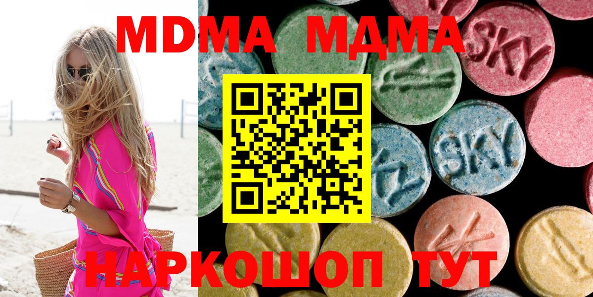 МДМА молли  МДМА молли  MDMA  Вход с VPN  Дивногорск 