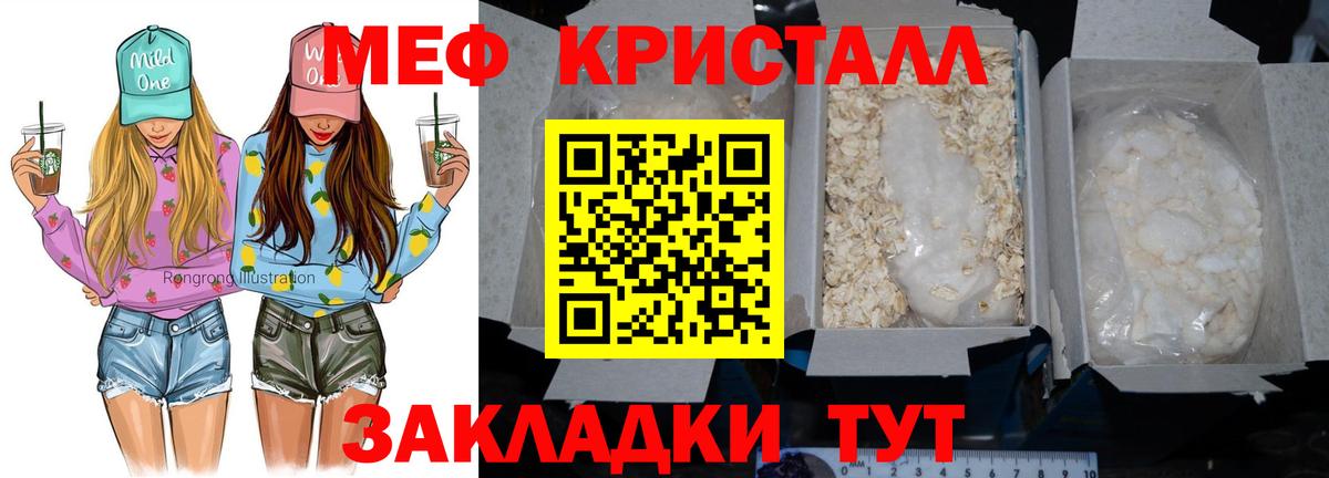 Меф VHQ  МЕФ  Вход с VPN  Мефедрон  Дивногорск  Меф мяу мяу 