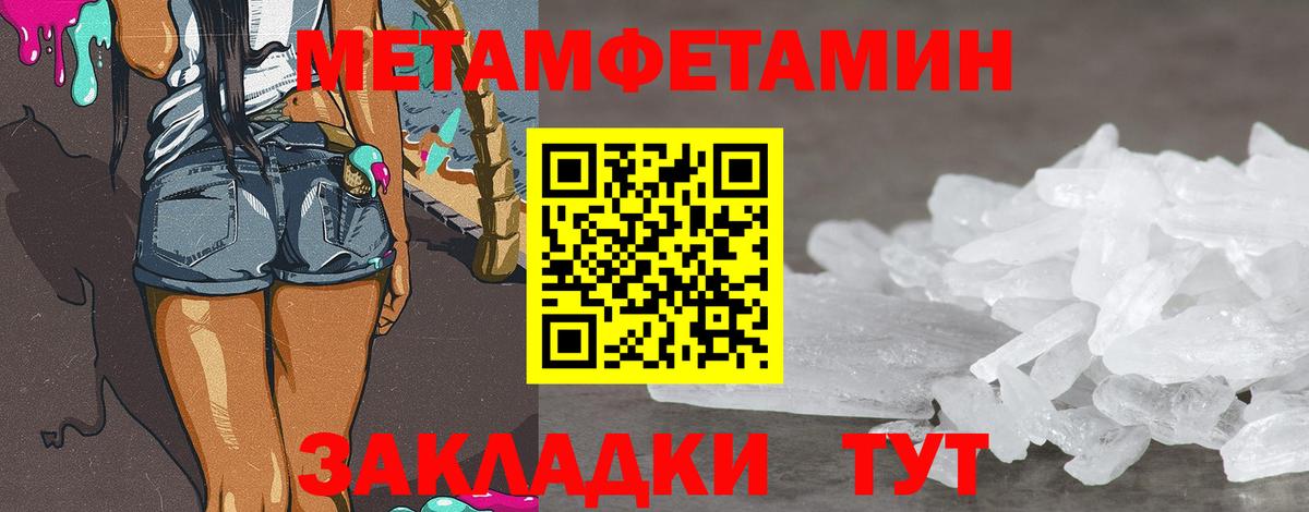 Метамфетамин мет Дивногорск