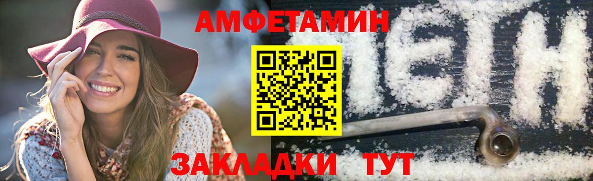 МЕТАМФЕТАМИН пудра  МЕТАМФЕТАМИН пудра  Первитин  Вход с VPN  Дивногорск 