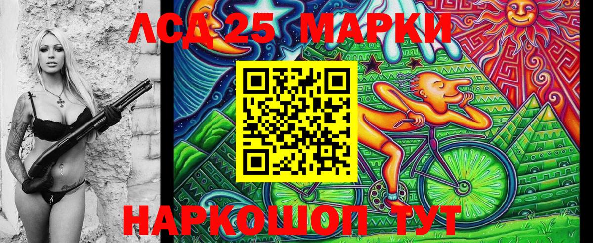 Дивногорск  Марки NBOMe 1,5мг  Вход с VPN 