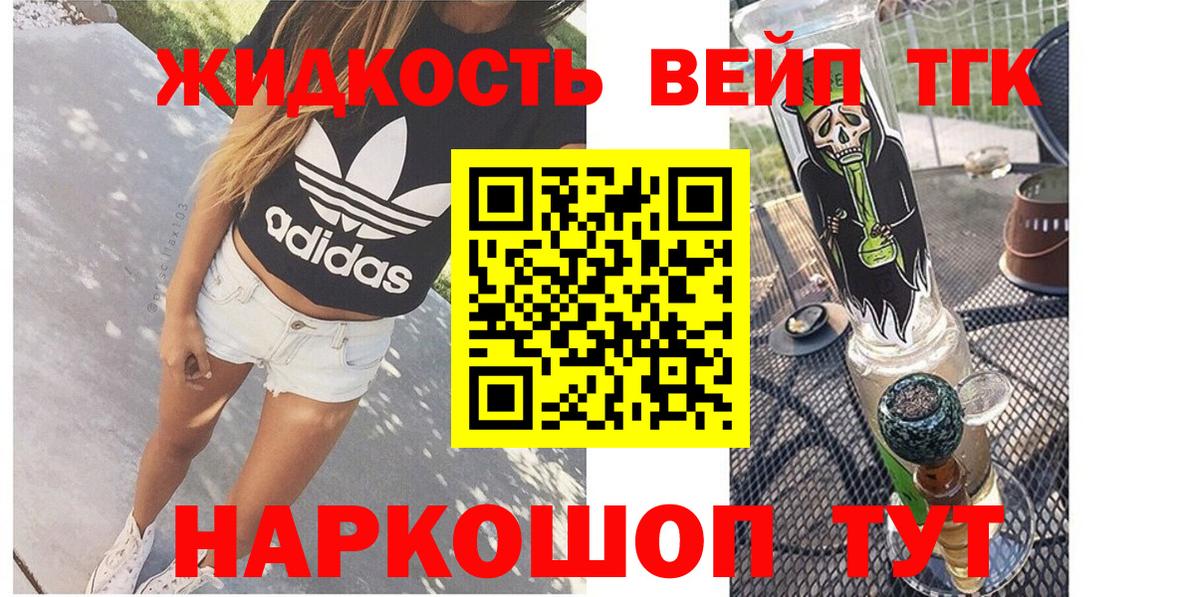 Дистиллят ТГК гашишное масло  Вход с VPN  Дивногорск  Дистиллят ТГК концентрат 