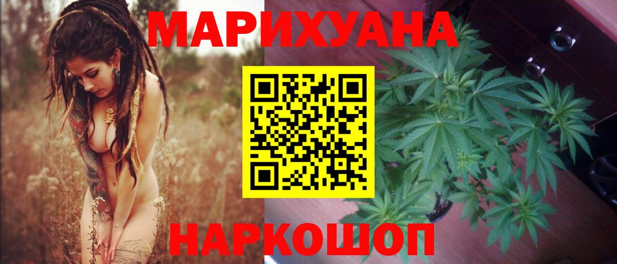 Марихуана THC 21% Дивногорск
